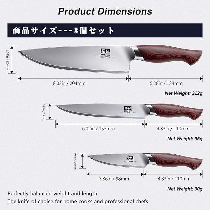 SHAN ZU Japanese Knife Set 3 PCs, High Carbon 10Cr15Mov Stainless Steel Chef Knife Set, Ultra-Sharp Professional Kitchen Knives Set with Ergonomic Pakkawood Handle and Elegant Gift Box