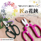 Japanese Florist Scissors – Professional Ultra Sharp Flower Shears Made in JAPAN for Ikebana Floral Design & Gardening SAKAGEN HAND CREATION F-170 (Lavender)