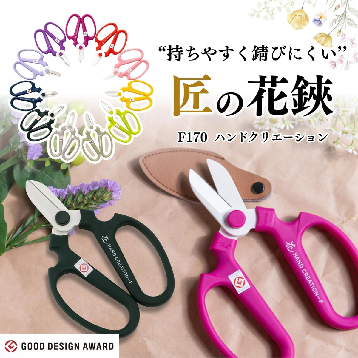 Japanese Florist Scissors – Professional Ultra Sharp Flower Shears Made in JAPAN for Ikebana Floral Design & Gardening SAKAGEN HAND CREATION F-170 (Lavender)